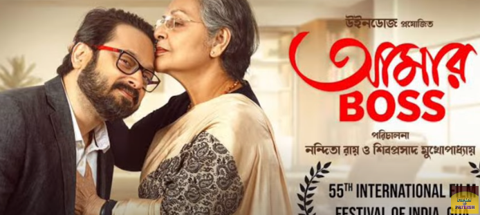 আমার বস সিনেমা