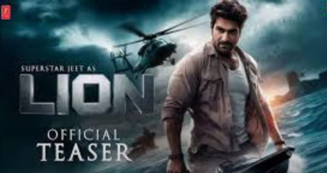 লায়ন মুভি জিৎ